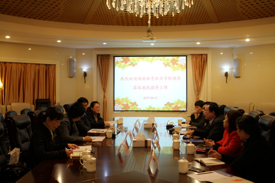 湖南体育职业学院来学院进行考察交流