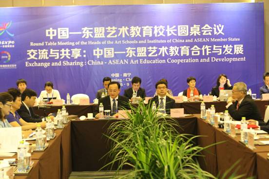 院党委书记鲁雁飞教授主持首次中国—东盟艺术教育校长圆桌会议