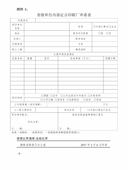 http://220.168.30.70:89/ewebeditorfile.do?filename=/20170213161332287001.png