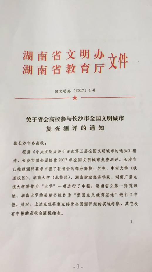 E:\TT\学院网站建设\新闻要闻\01\微信图片_20170925120447.jpg
