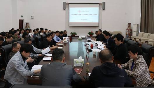 学院召开2019年春季学期第二次学生安全与管理工作例会