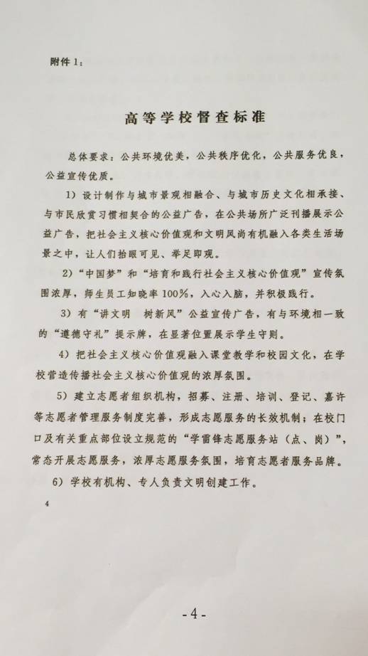 E:\TT\学院网站建设\新闻要闻\01\微信图片_20170925120507.jpg