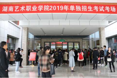 我院圆满完成2019年高职单独招生组考工作