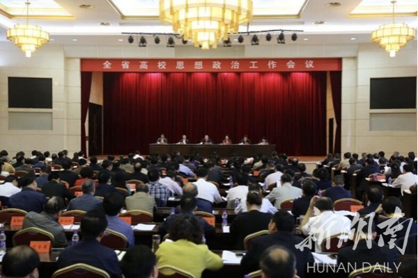 新湖南——杜家毫：把正确政治方向和价值导向贯穿高校教育