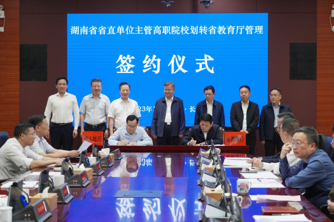 【要闻聚焦】我校等5所高职划转至省教育厅管理 | 省委副书记李殿勋强调：坚持依靠深化改革 推动全省职业教育高质量发展