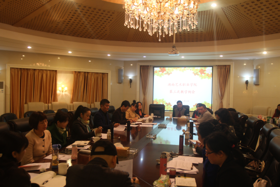 学院召开2016年下学期第三次教学例会