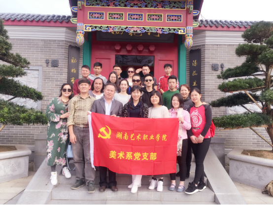 走红色之旅 感革命情怀