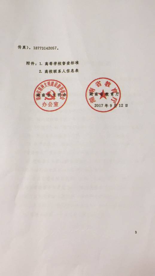 E:\TT\学院网站建设\新闻要闻\01\微信图片_20170925120502.jpg