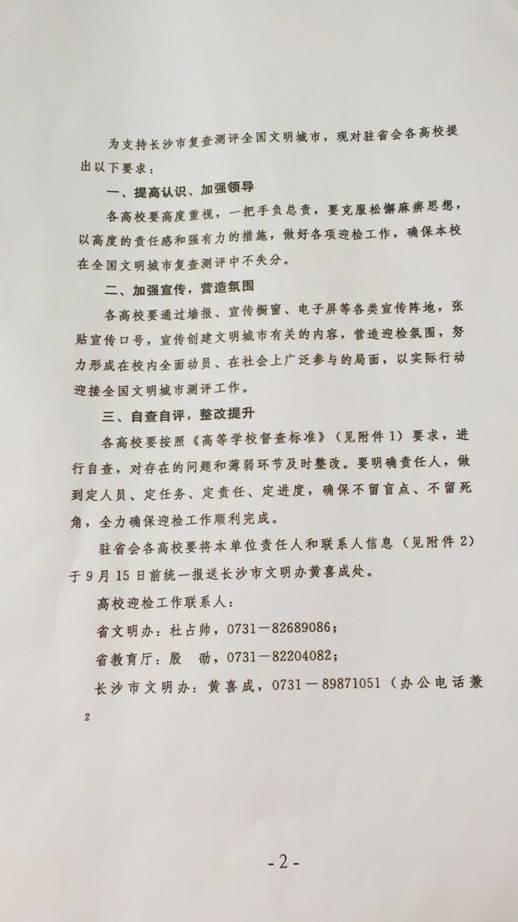 E:\TT\学院网站建设\新闻要闻\01\微信图片_20170925120457.jpg