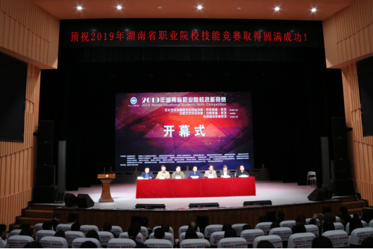 2019年省职业院校技能竞赛湖南艺术职业学院赛点鸣锣开赛
